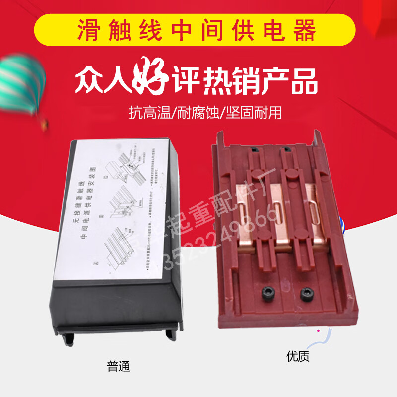 启格3极4极无接缝滑触线连接器 3p4p行车电源供电器 行车滑线中间接头