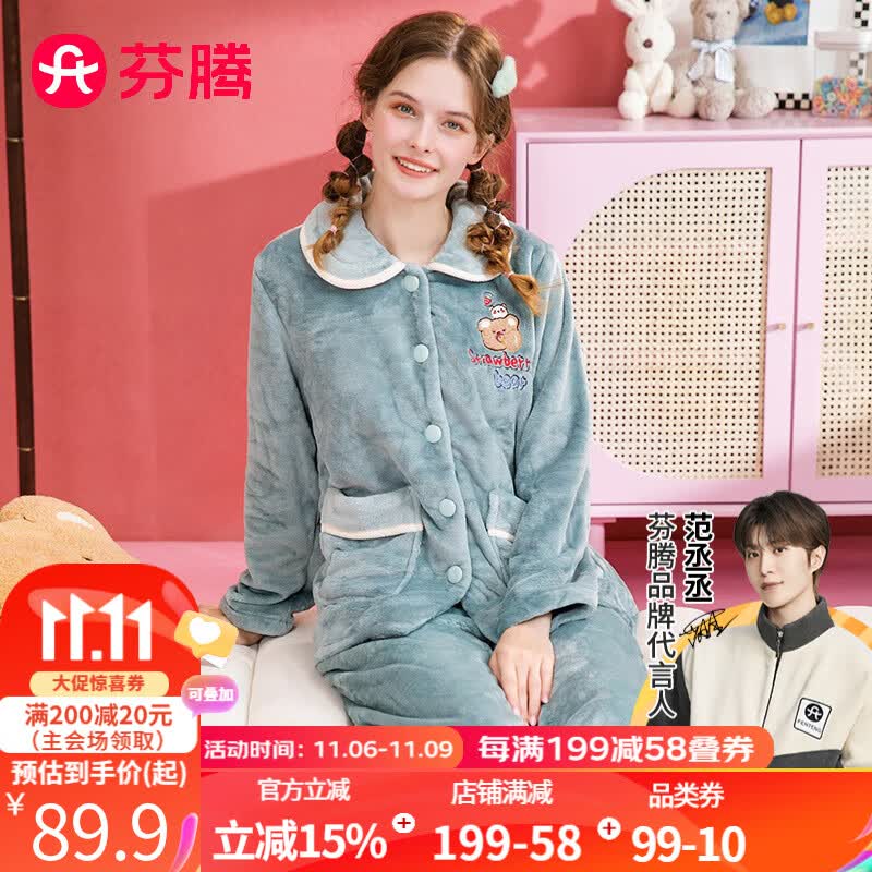 芬腾 睡衣女珊瑚绒加厚秋冬季长袖长裤翻领开衫学生保暖家居服套装 灰绿 XL使用感如何?