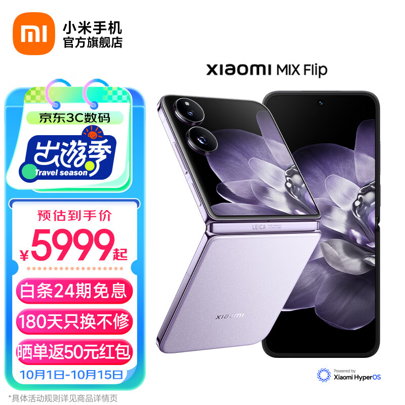 小米Xiaomi MIX Flip 小折叠屏手机 4.01英寸多功能超大外屏 第三代骁龙8 幻影紫 12GB+512GB