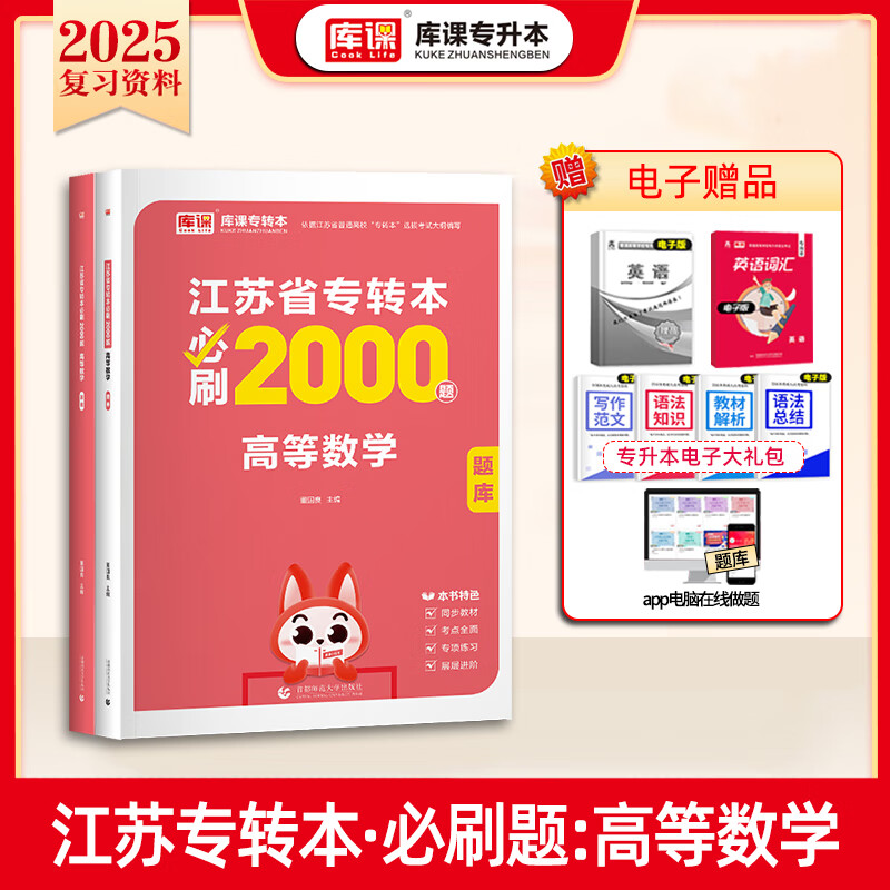 库课江苏经济必刷题答案(库课江苏经济必刷题答案八上)
