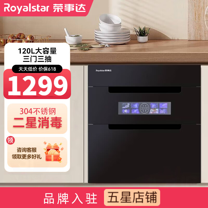 ���ڲ��������´Royalstar��������Ƕ��ʽ�������������������С�Ͳ���ִ��������º�����������Ƕ��ʽ ���Ǽ� 120L �˼�����CXQ07