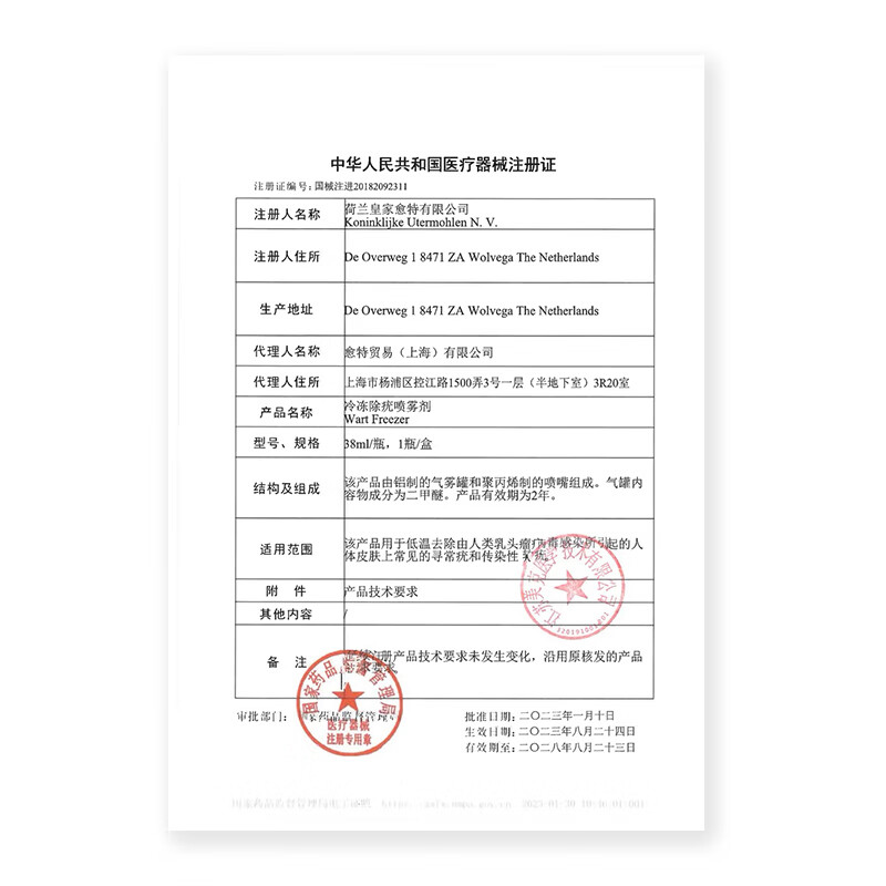 荷迪优液氮冷冻祛疣去疣喷雾剂去除疣体药膏扁平疣丝状疣跖疣疣体脱落膏 2瓶【40颗左右软疣】可洗澡