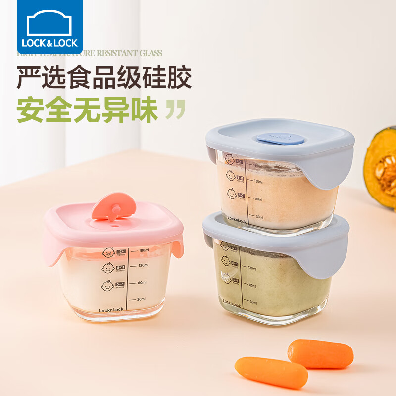 2025年辅食储存盒哪个好？这3款超实用推荐，轻松解决宝宝辅食存储烦恼，家长必备-图片1