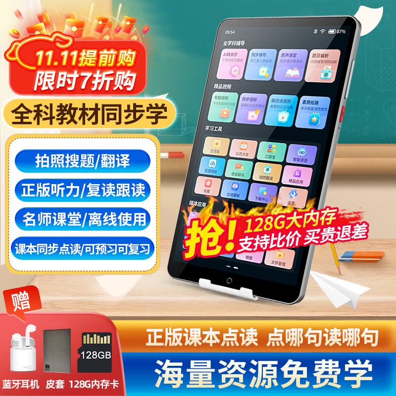 ���ڲ��������ٷ֡���Դ���ѧ������ѧϰ��ѧ��ƽ�����Ӣ����Сѧ���и���ͬ���̲Ķ�ͯ��̵���ҽ̻����۴��� 7Ӣ�硾����Ϸ+ȫ��ͬ��+AI��׼ѧ+�ɵ����