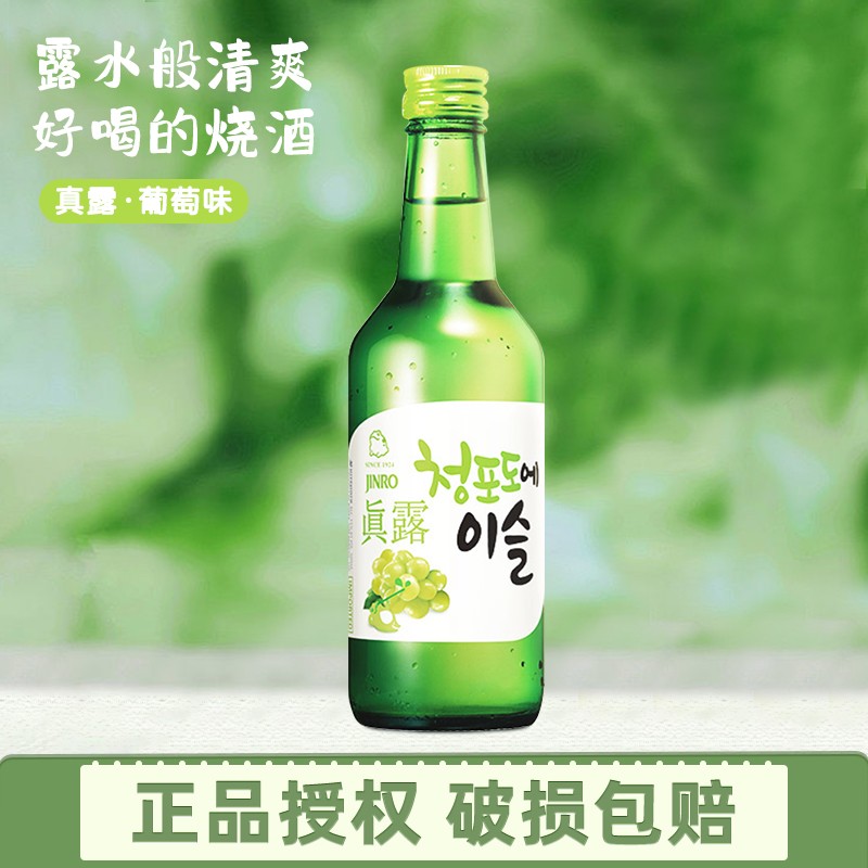 真露(jinro)韩国进口iu果味烧酒利口果酒360ml 葡萄味单瓶