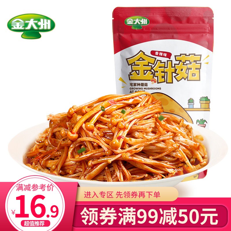 金大州 【199 减100】金大洲金针菇270g零食零食办公室小零食下饭菜
