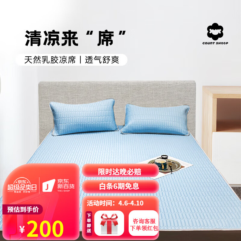 其它凉席如何查历史价格|其它凉席价格走势