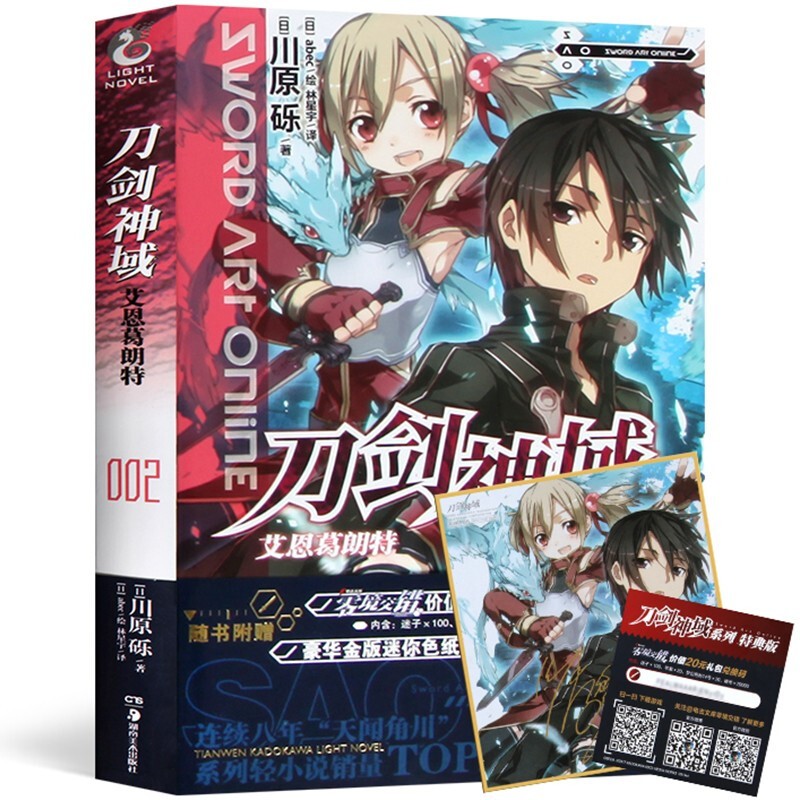【正版现货】刀剑神域小说全集1-24册 Under World 川原砾原著刀剑神域 24动漫轻小说 刀剑神域2