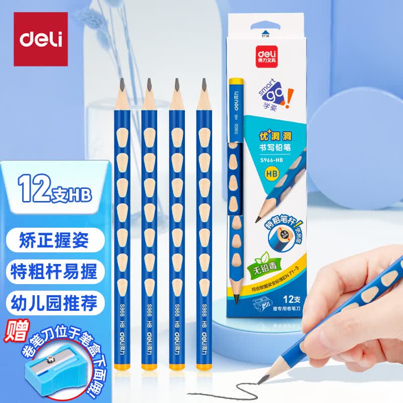 得力(deli)洞洞铅笔12支HB特粗杆易抓握儿童矫姿铅笔 学生练字笔3.2mm节日生日礼物S966-HB非自动活动铅笔属于什么档次？