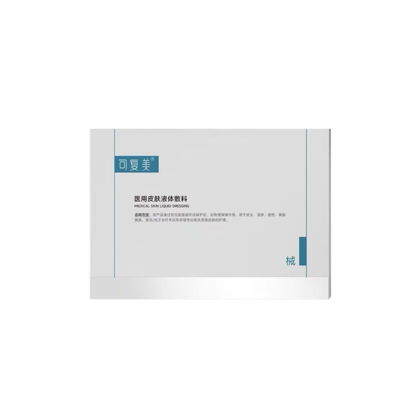 可复美医用敷料皮肤修复液体敷料补水次抛状创面护理28支 7支