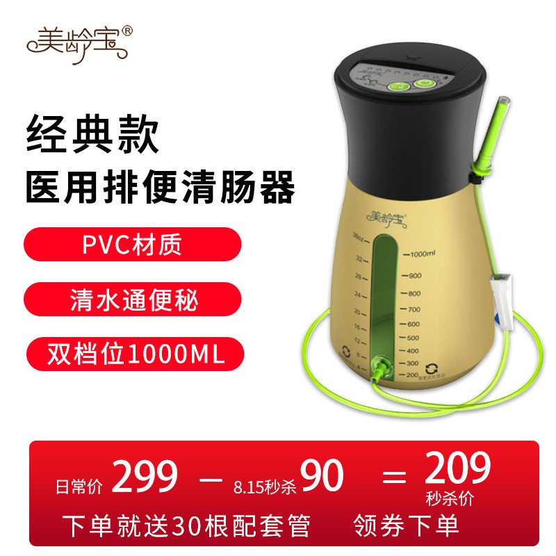 🌟美龄宝养生器械推荐，价格优惠又效果突出！