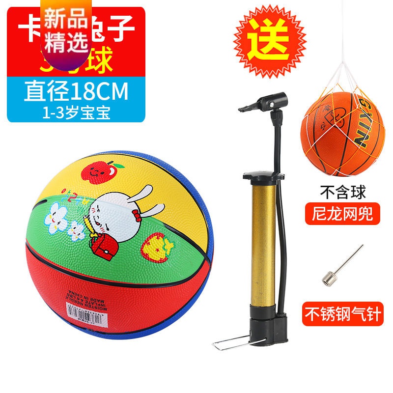 【高品质篮球】买1儿童篮球幼儿园充气玩具宝宝卡通小皮球橡胶篮球拍拍球 3#小兔背包+买一送三