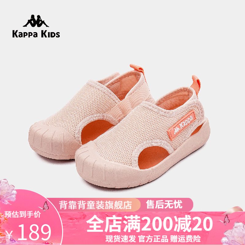 Kappa Kids卡帕儿童2024夏新款运动凉鞋男女宝宝包头沙滩鞋 果粉 32码
