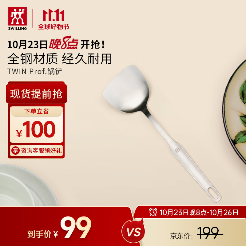 双立人（ZWILLING）Twin Prof 锅铲炒菜铲不锈钢锅铲中式炊具 33cm中式锅铲使用感如何?