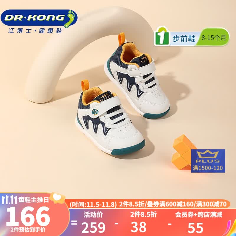 江博士（DR·KONG）秋季男女婴儿宝宝鞋 可爱萌步前鞋 休闲透气国货儿童学步鞋 白/深蓝 22码 适合脚长约12.7-13.2cm怎么看?