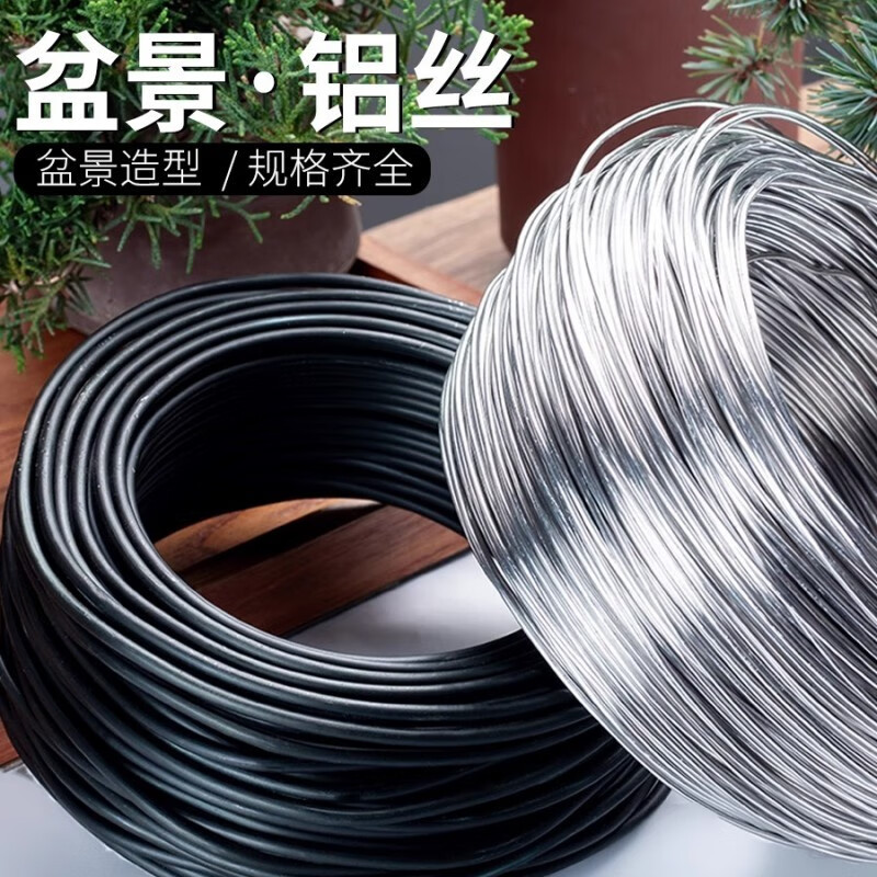 卓墨盆景造型专用铝丝铝线园艺定型蟠扎植物花卉造型软铝丝线盆景绑花 黑色直径1.2毫米（一斤150米）怎么样,好用不?