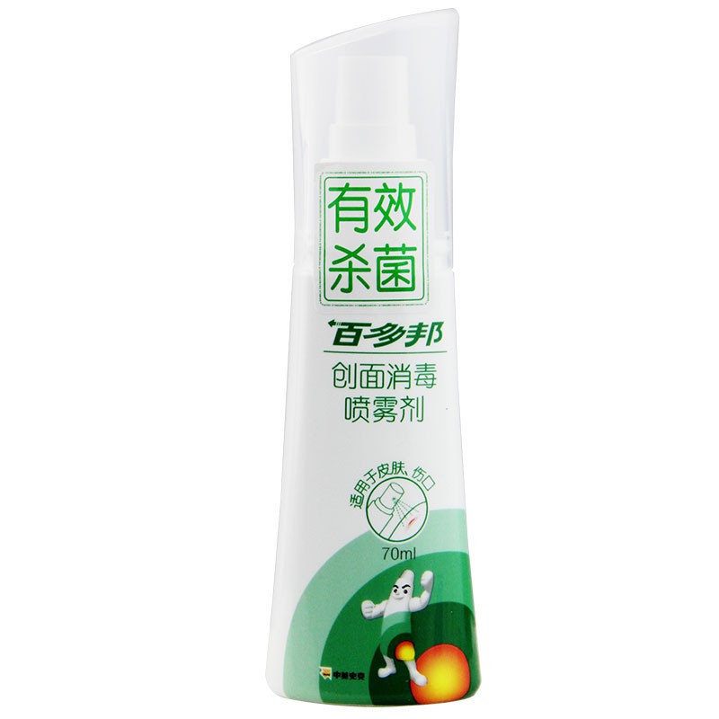 百多邦创面消毒喷雾剂70ml抗菌感染冲洗伤口 1盒70ml