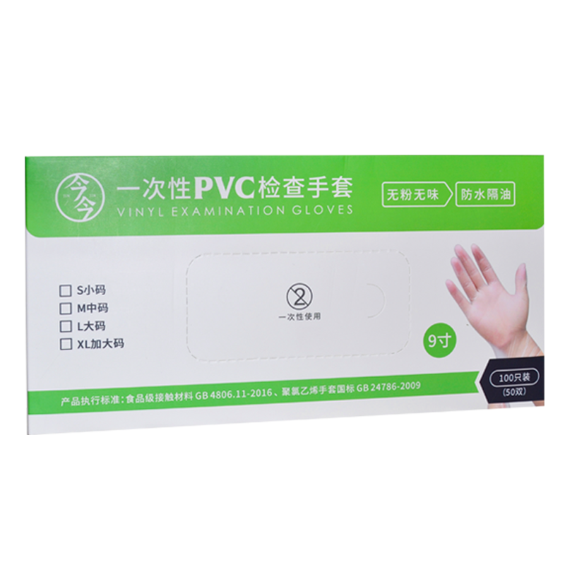 今今 一次性PVC手套食品级洗碗厨房美容家务清洁透明实验室工作防护手套 100只/盒（10盒/箱） M码