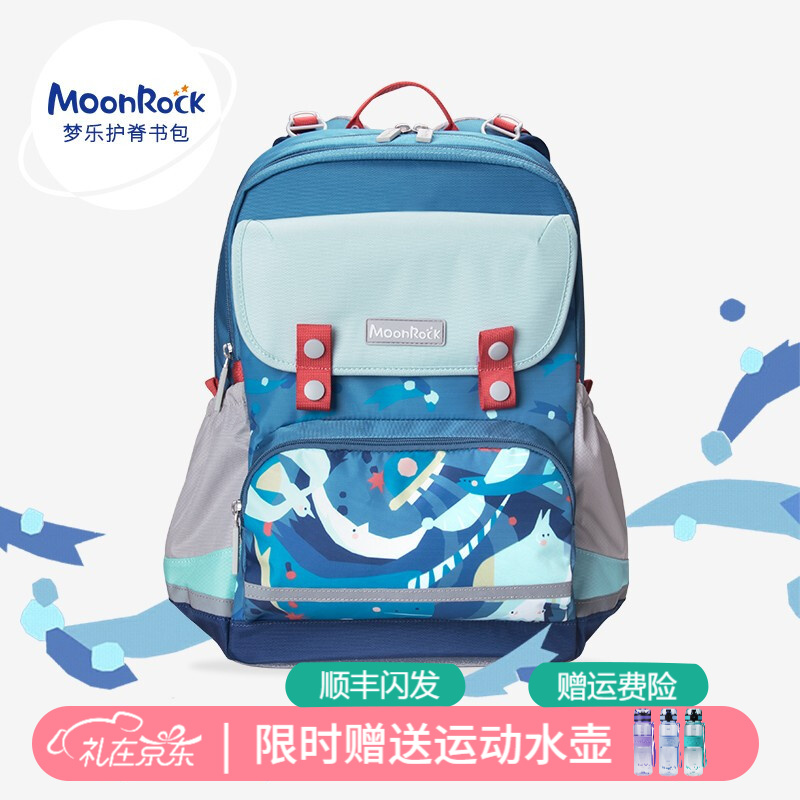 梦乐（MoonRock）小学生书包2020奇趣插画新品韩版护脊轻便减负可调节安全反光儿童潮流书包 蓝色