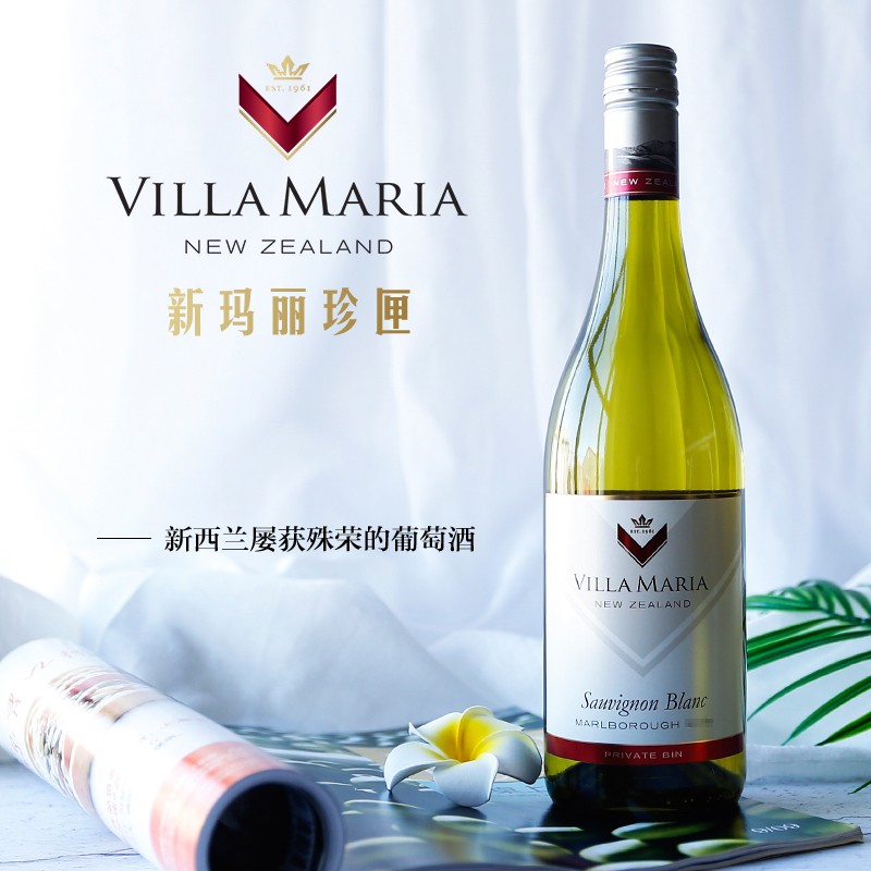 威赛帝斯新西兰原瓶进口葡萄酒新玛利 Villa Maria 珍匣葡萄酒 750ml单瓶 苏维翁白/长相思干白