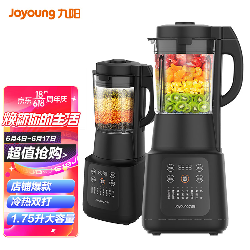 35890/九阳(Joyoung)破壁机家用多功能 降噪预约加热豆浆机料理机早餐机绞肉馅机榨汁机辅食机L18-Y915S