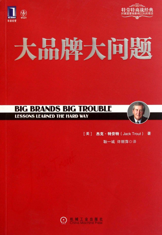 大品牌大问题