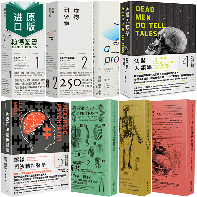 现货犯罪手法系列 法医尸体解剖室系列8本悬疑推理侦探小说道格拉斯莱尔书法医科学研究室毒物百度云网盘pdf下载 Pdf电子书免费下载 现货犯罪手法系列 法医尸体解剖室系列8本悬疑推理侦探小说道格拉斯莱尔书法医科学研究室毒物百度云网盘pdf下载 Pdf电子书免费下载