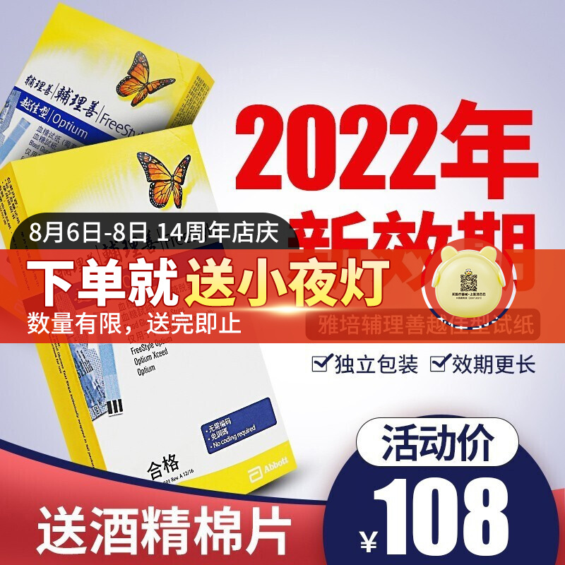 雅培血糖仪价格走势与性能评测