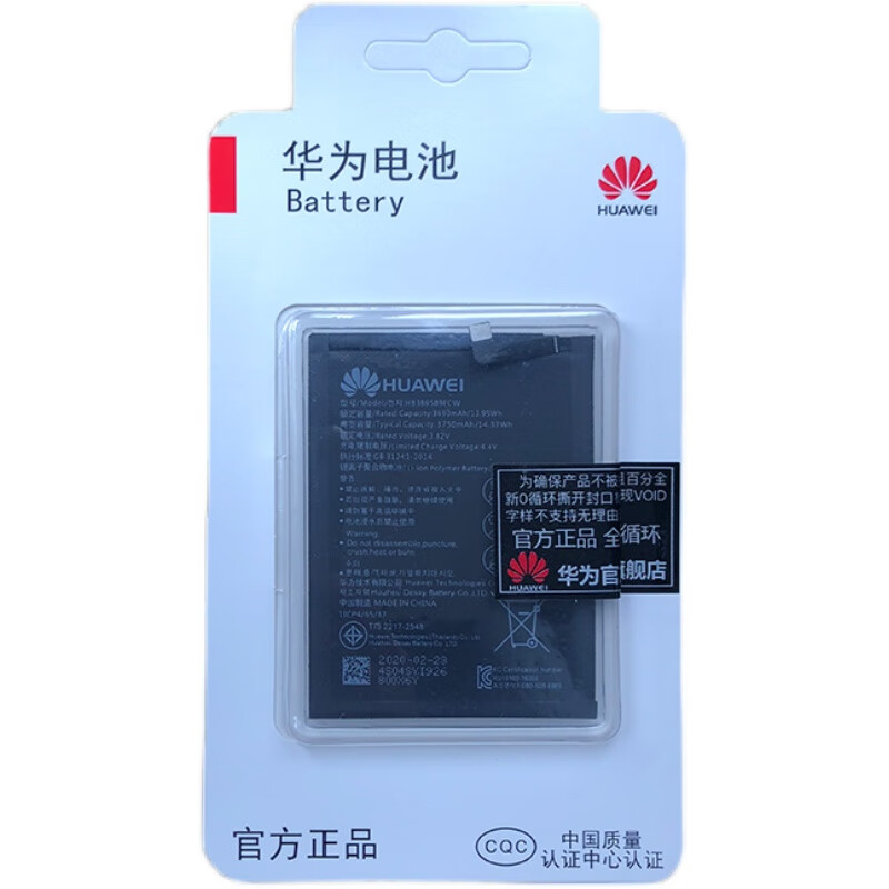 适用华为mate30 pro电池20 x10/9手机40保时捷rs5g大容量 红色