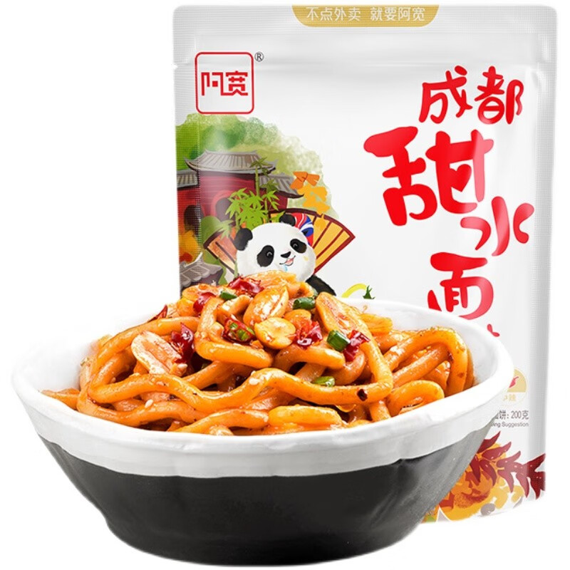 阿宽成都甜水面袋装270g甜辣味方便面条热干面小吃干拌面含调料速食