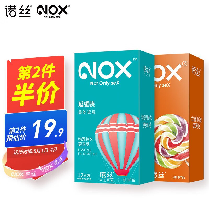 诺丝避孕套价格及其优质选择