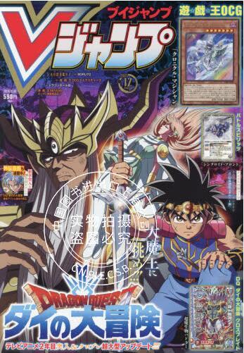 现货 进口日文 杂志 Vジャンプ 2021年 12 月号 含附录