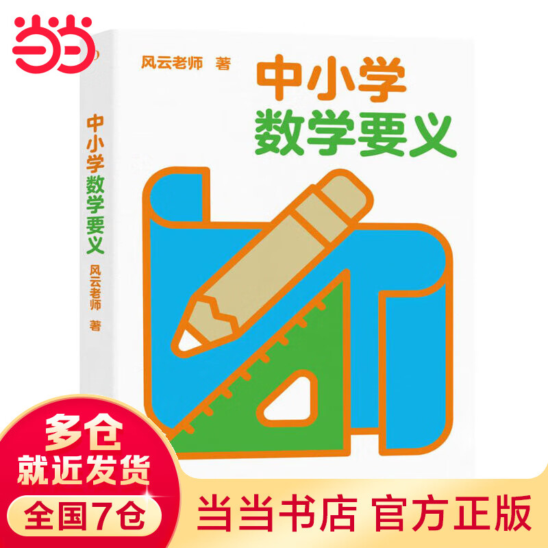京东图书文具 2023-07-17 - 第12张  | 最新购物优惠券