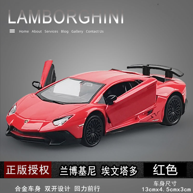 儿童合金汽车模型男孩小汽车玩具车跑车仿真玩具车 兰博基尼 【埃文塔