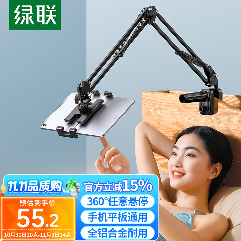 绿联 手机支架 平板支架床头懒人ipad网课床上桌面视频追剧俯拍支撑架直播架Switch通用【4-12.9英寸设备】高性价比高么？