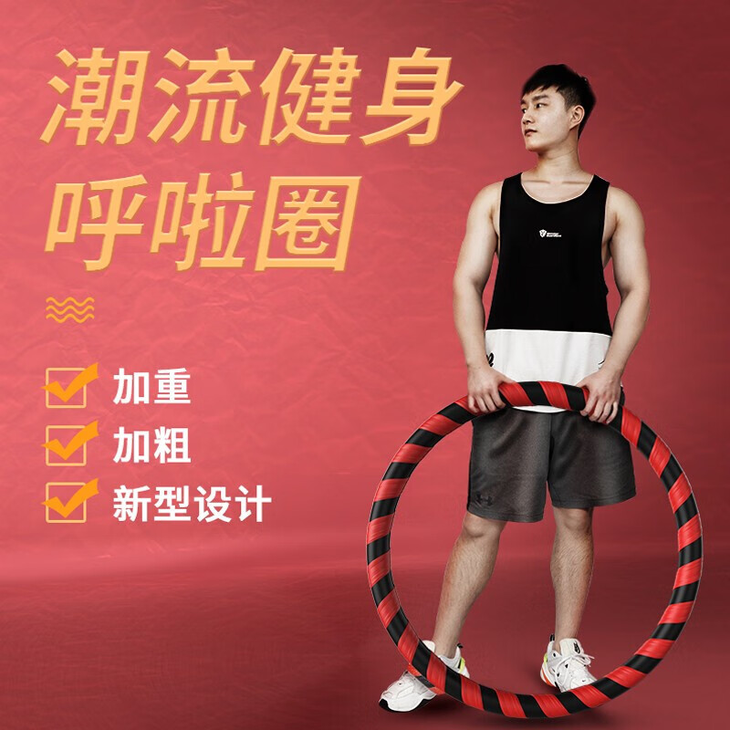 呼啦圈京东价格走势图哪里看|呼啦圈价格走势图