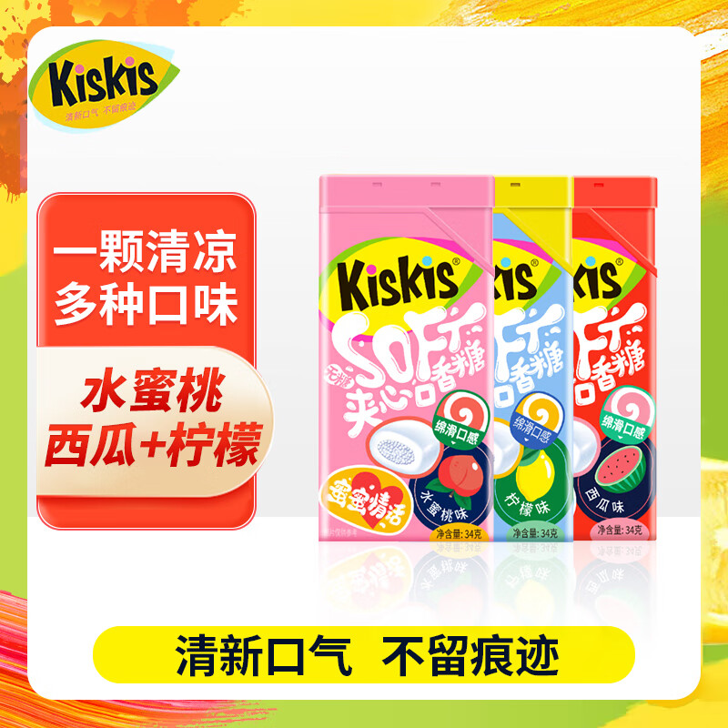 酷滋（kiskis）夹心口香糖34g*3盒（水蜜桃味+柠檬味+西瓜味）泡泡糖