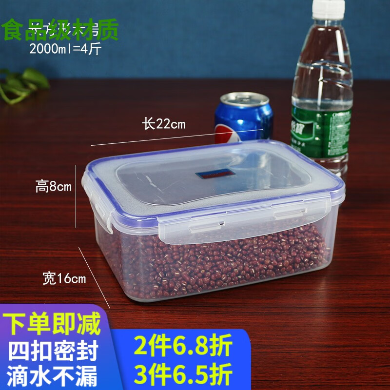保鲜盒低价历史查询|保鲜盒价格走势