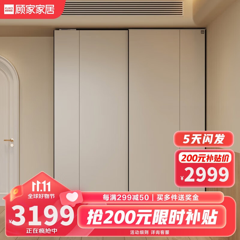 顾家木艺衣柜 简约储物收纳衣橱悬浮自吸门整体推拉门成品衣柜PT8080GY怎么样,好用不?