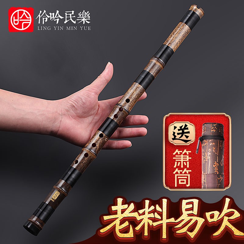 伶吟演奏紫竹箫洞箫一节箫八孔短箫不刻字萧专业箫乐器 本色 8孔正手G调 送箫筒属于什么档次？