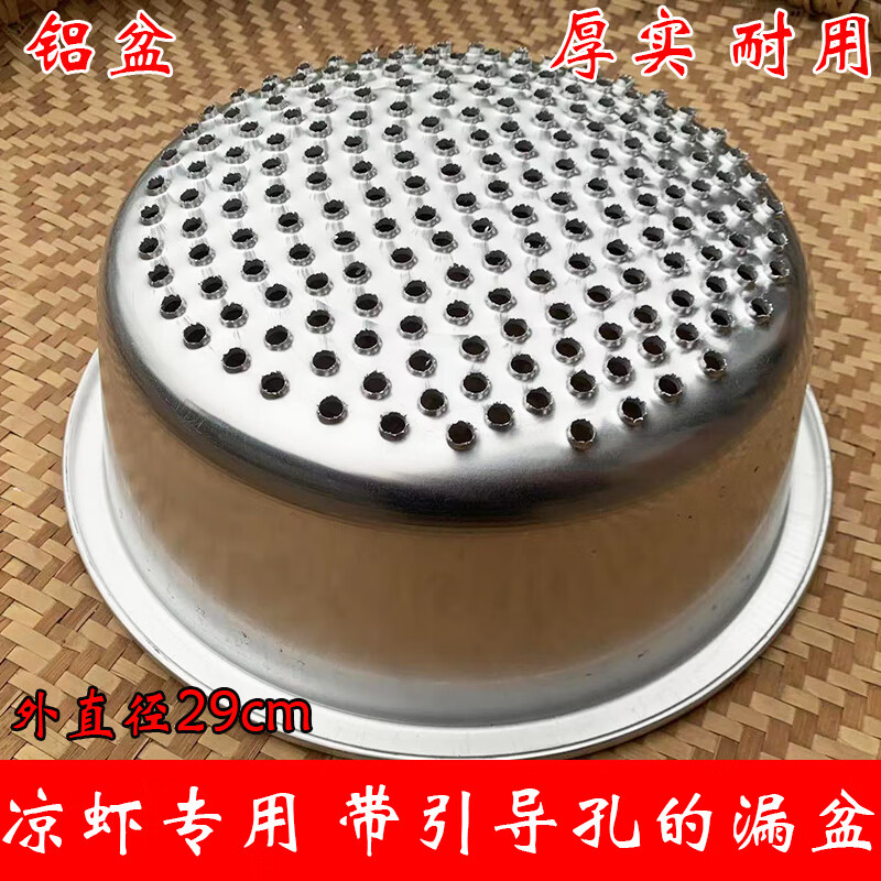 麟酷凉虾漏盆带尾巴凉虾漏盆带尾巴效果好 漏鱼专用工具 米虫娃娃鱼漏