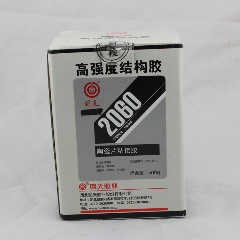 惠利得回天2060耐磨陶瓷片胶ht160电厂水泥矿山冶金机械零件维修补粘