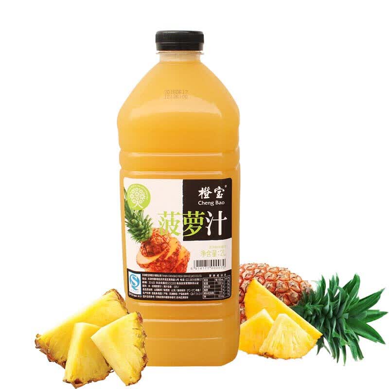(清爽好物)橙宝果汁/橙汁/西柚/芒果汁/菠萝汁/葡萄汁/番茄汁/苹果