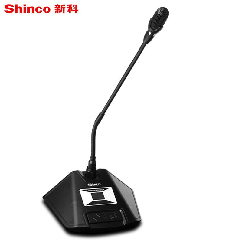 shinco g-700有线手拉手会议室话筒视频会议大型会议话筒系统麦克风
