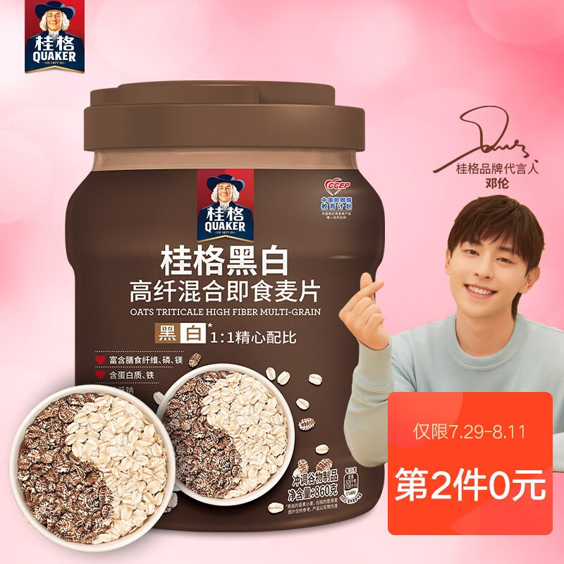 京东超市 2021-08-08 - 第14张  | 最新购物优惠券 京东超市 2021-08-08 - 第14张  | 最新购物优惠券