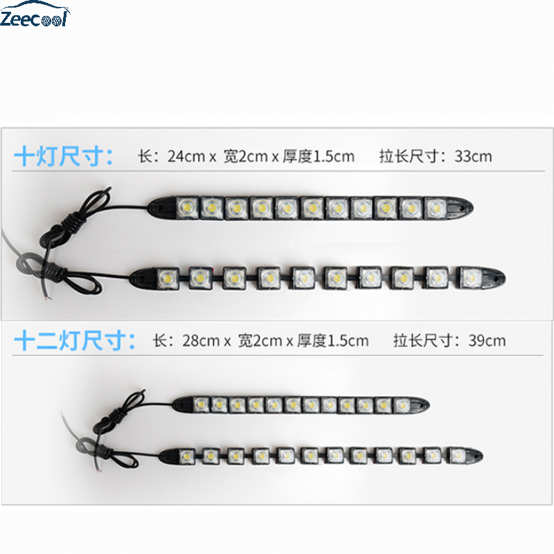 遥绾惜汽车LED日行灯改装日间行车灯指导安装弯曲中网灯通用高亮防水12V 白壳 10灯珠【白光】一对