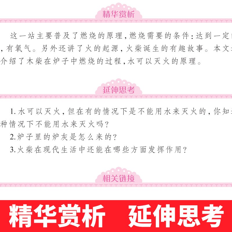 灰尘的旅行快乐读书吧四年级下册必读课外书十万个为什么小学生版爷爷的爷爷哪里来看看我们的地球人类起源的演化过程阅读书籍四下阅读书目科普故事 【3本】灰尘的旅行+看看地球+人类起源的过程
