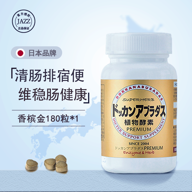 DOKKAN抖康香槟金植物升级加强版酵素180粒-价格历史走向和销售情况分析