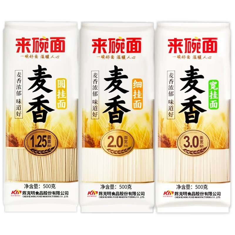 陈克明来碗面麦香面条圆细宽挂面早餐营养面味道好麦香味浓郁 陈克明