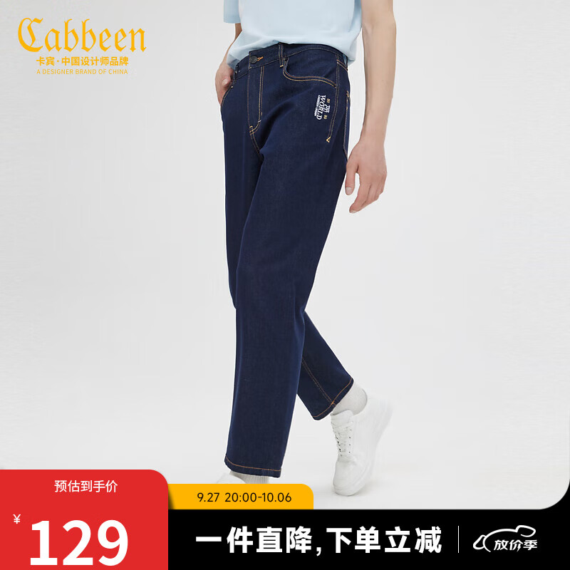 卡宾男装字母刺绣牛仔裤简约休闲时尚小脚裤通勤J 藏青色97 32高性价比高么？